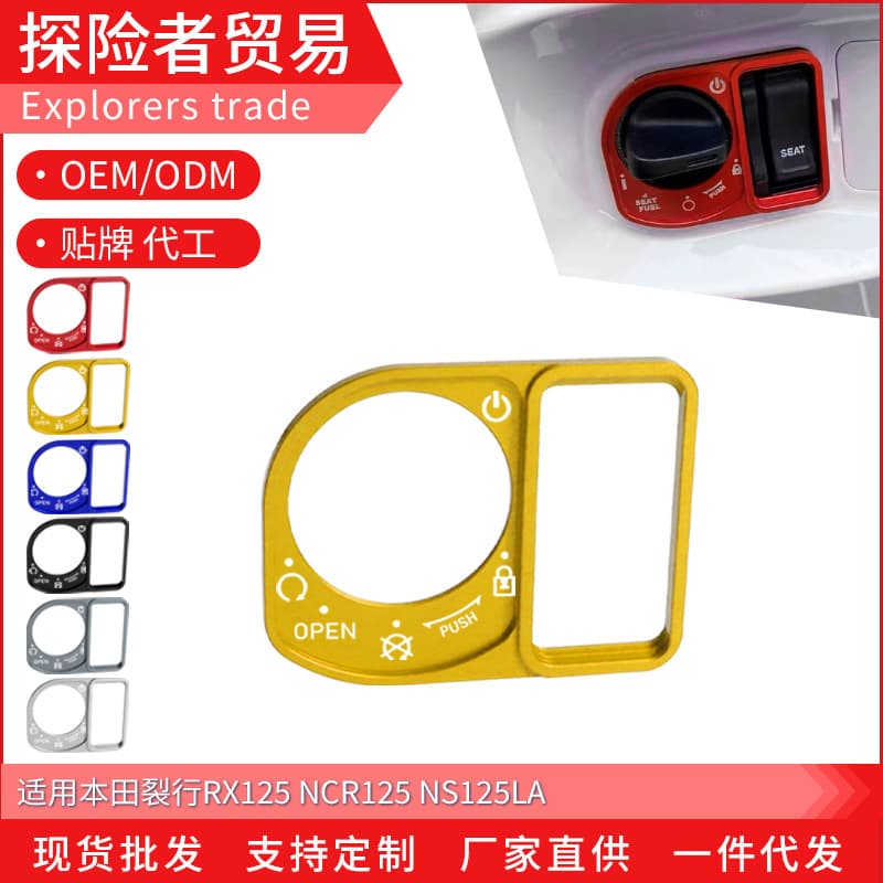 Ignition Lock Cover Protection Decorative Accessories for Honda LiXing RX125 NCR125 NS125LA Modification