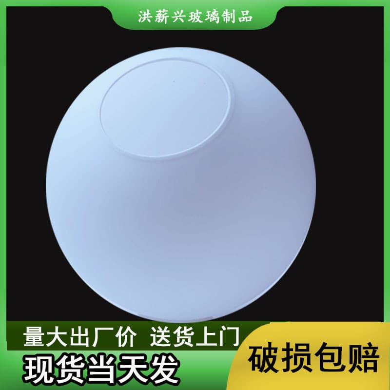 Cross-border Lampshade Lighting Parts Milky White Frosted Blown Glass Spherical Soda-lime Glass Pendant Desk Light Glass Cover