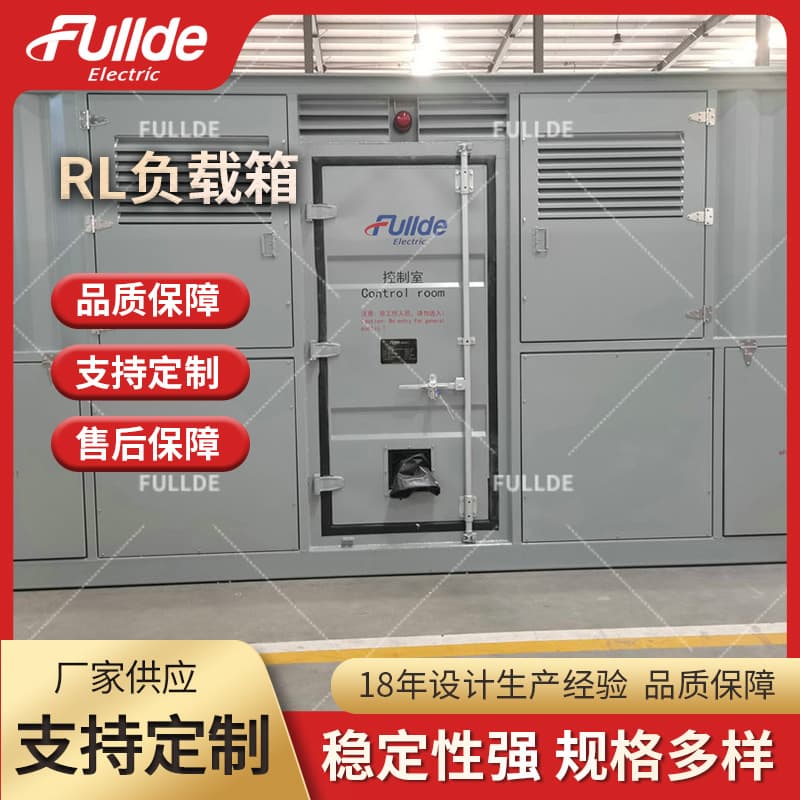 RL Load LB, 2500kW, 1875kvar, AC13.8kV Integrated Resistive-Inductive Load