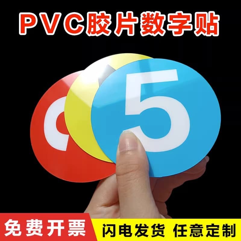 PVC Film Adhesive Number Label Machine Number Plate Identification Tag Digital Sticker Floor Number Sequence Plate