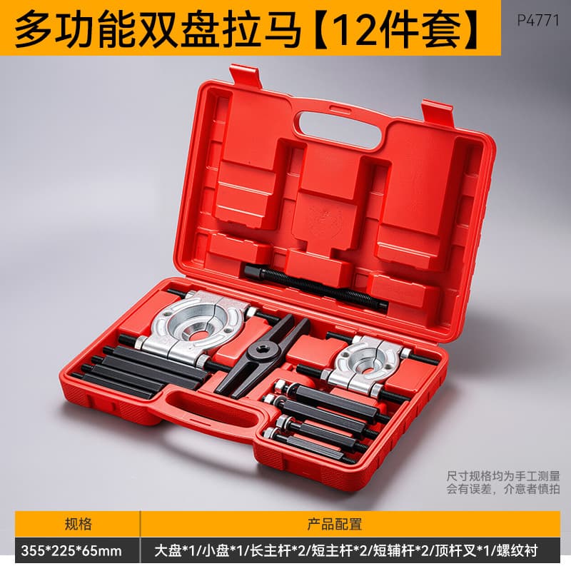 Industrial-Grade High-Hardness Extra-Large Three-Jaw Puller, Effort-Saving Thickened and Widened Internal Bearing Removal Three-Jaw Puller