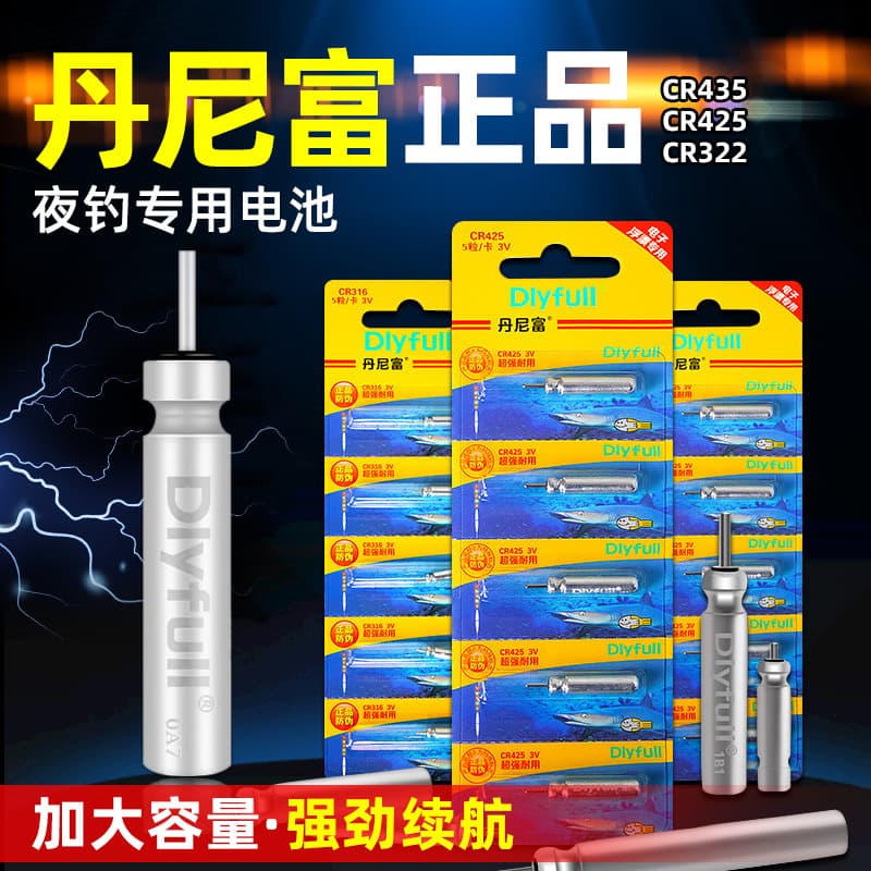 Genuine goods Denny fu power source CR425 luminous float battery 322316311 electronic float float electronic wholesale