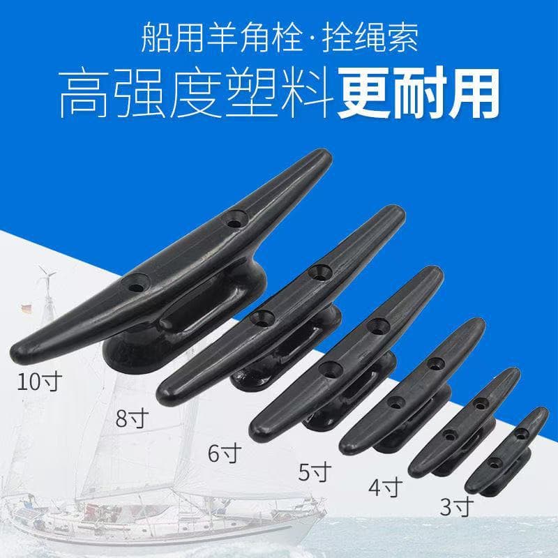 Cross-border Horn Bolt Rope Bolt Marine Nylon Plastic Yacht Accessories Horn Bolt Black and White Nylon Integrated Bolt
