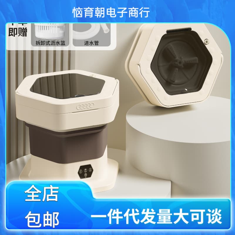 Bozhi Portable Foldable Garment Care Machine with Blue Light for Automatic Socks and Underwear Washing, Mini Small Washer for Dormitory