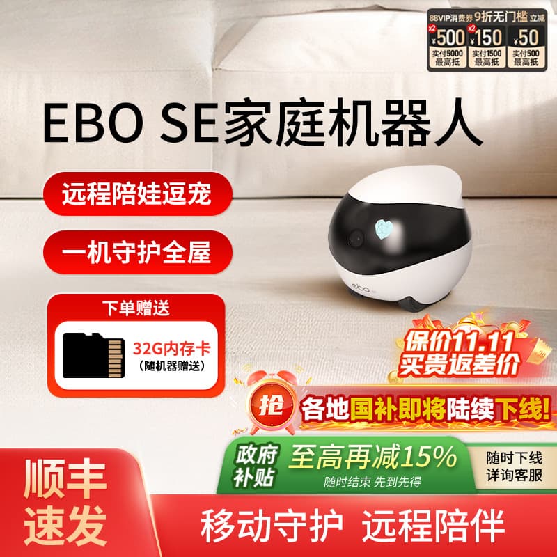 EBO Whole-Home Mobile Camera Wireless Security Camera Home Smart Walking ROLA Pet Monitoring Robot
