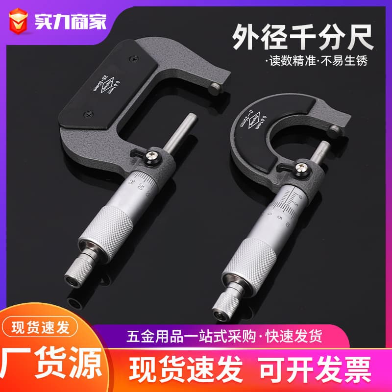 Factory Supply 0-25mm Micrometer External Diameter Measuring Tool, Dual-Purpose Wall Thickness Micrometer and Outside Micrometer