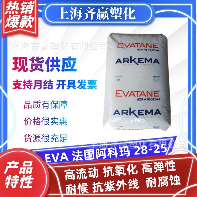 EVA South Korea SK (Arkema) 28-25 Injection Molding Grade High Flow Film Field Plastic Raw Material Particles