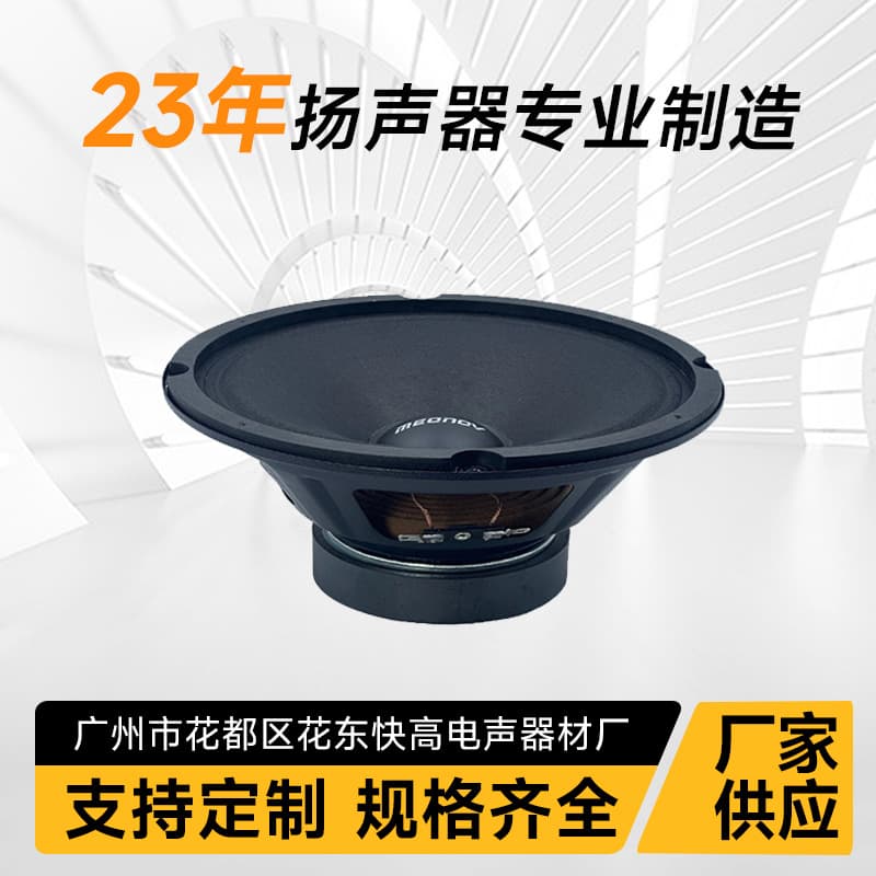 Factory Supply Square Dance Trolley Box 8-inch Universal Speaker Outdoor Speaker Home Audio Full Range Speaker