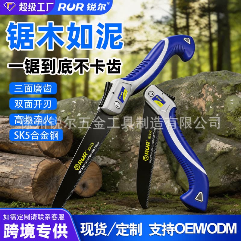 Rui'er Folding Saw Household Hand Saw Woodworking Saw Garden Quick Hand Saw Logging Saw Handheld Small Saw Branch Saw