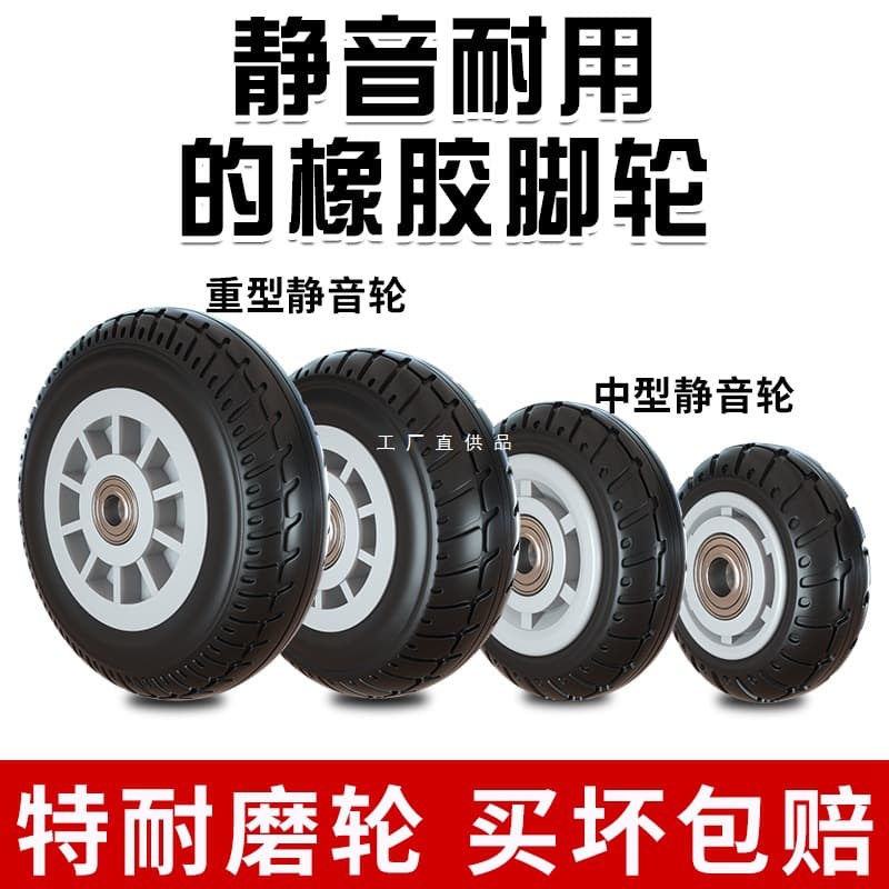 Complete range of silent swivel casters, heavy-duty rubber wheels, hand carts, flat carts, trailers, and single wheel accessories