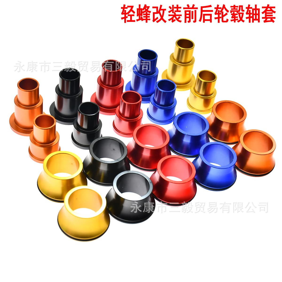 Lightweight CNC aluminum alloy front and rear wheel hub bushings and axle sleeves for electric off-road motorcycles.