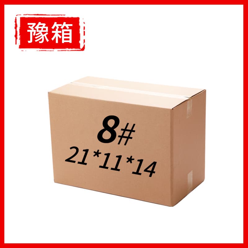Size 8 Corrugated Box, In-Stock Express Shipping Box, E-commerce Packaging, Food Packaging, Shipping Carton