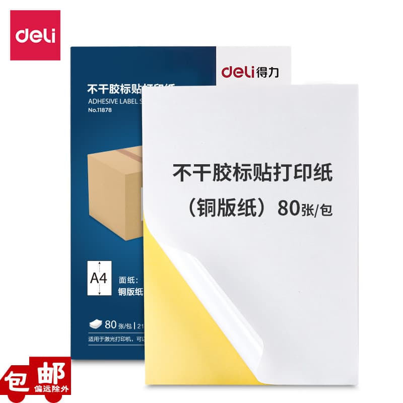 Deli 11878 Adhesive Label Printing Paper, Glossy Coated Paper with Backing Adhesive, Self-Adhesive Sticker Label Paper
