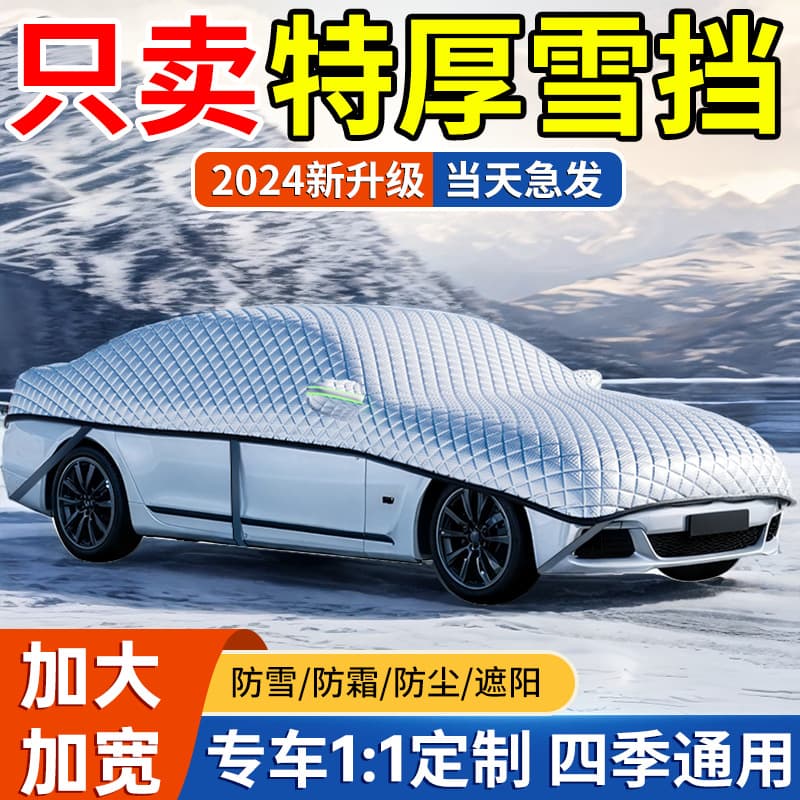 Car Front Windshield Frost Cover Winter Snow Shield Anti-Freeze Snow Guard Car Cover Sunshade