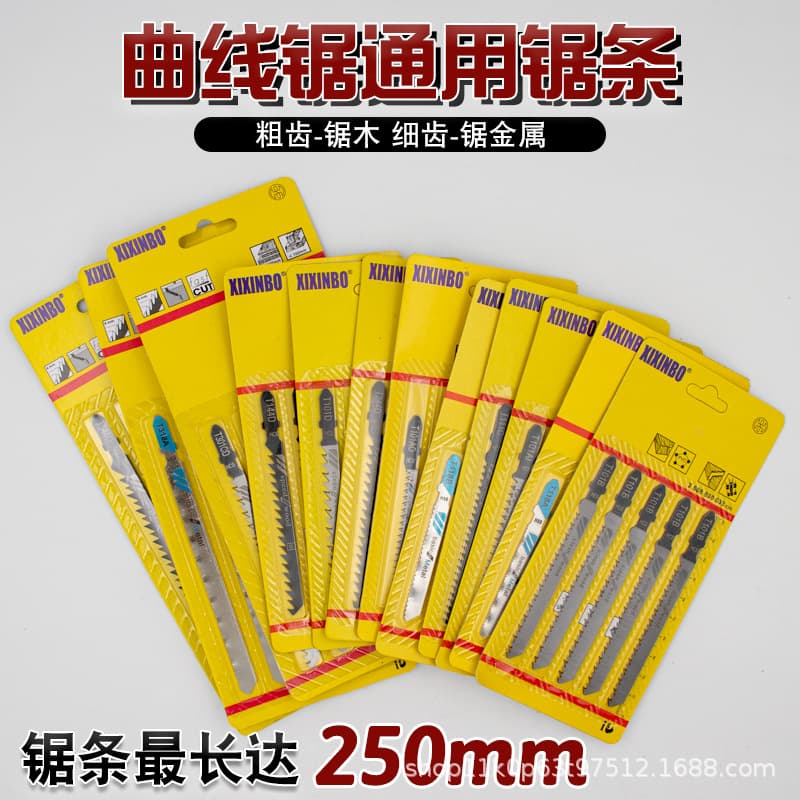 Premium Extended Jigsaw Blades, Woodworking Coarse/Fine Teeth, Electric Metal Cutting, Jigsaw Blade 250mm
