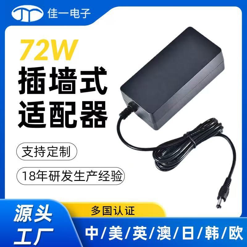 72W Power Adapter 12V5A 24V3A for Security Equipment Home Appliances Multi-Country 19V3A Power Adapter