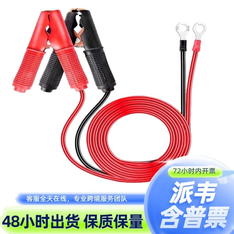 Car battery Battery Cable 6 square 30A charger alligator clip booster jumper cable