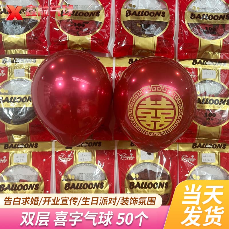Wedding room decoration balloon 10-inch double-layer thickened pomegranate ruby red wedding ceremony decoration latex balloon