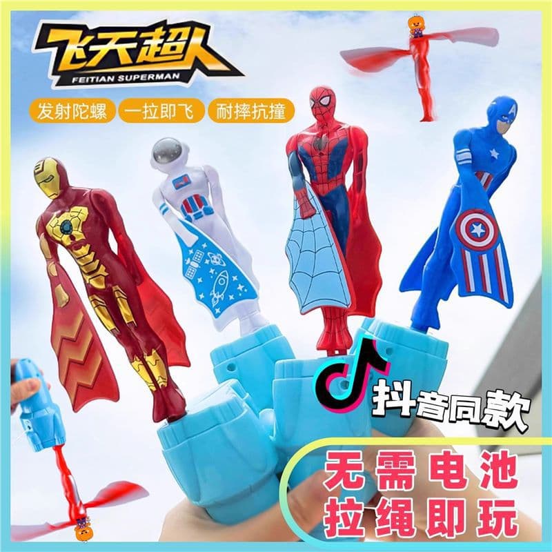 Flying Ultraman, Superman, Spider-Man, Flying Captain America, Hand-Pulled Bamboo Dragonfly, Pull-a-String Fighting Machine
