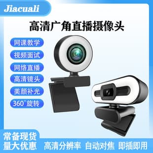 In Stock HD 1080P Video Camera USB Webcam Wide Angle Computer Camera Wholesale