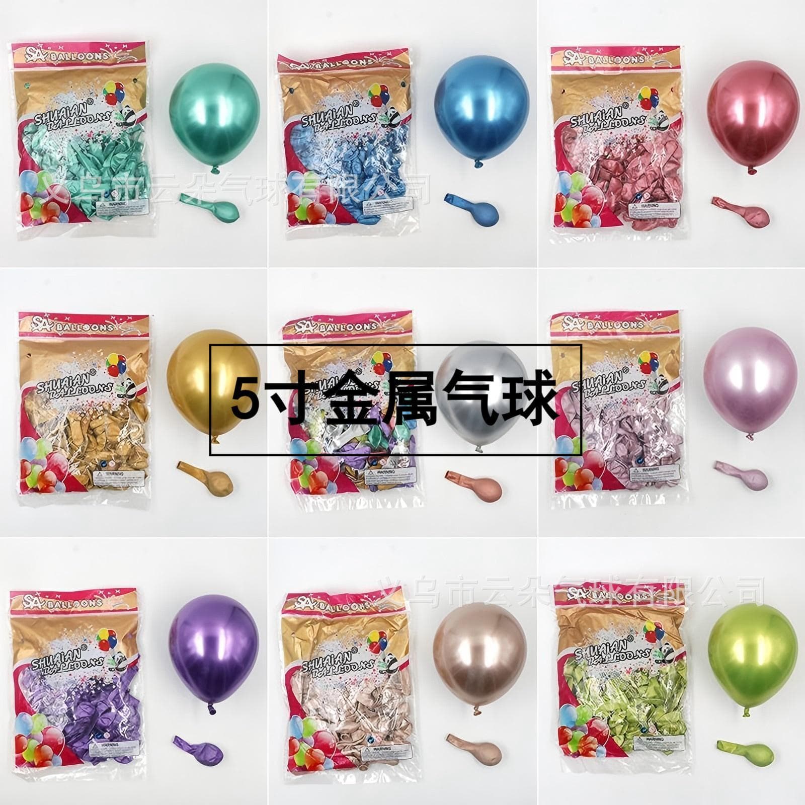 5-Inch Shuai'an Metallic Latex Balloons for Birthday Party Decoration, Metallic Color Background Decoration for Wedding and Bridal Room Setup