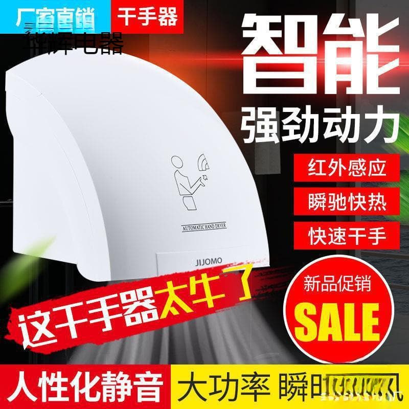 Qihong Hand Dryer for Bathrooms and Toilets, Automatic Hand Air Dryer and Blower