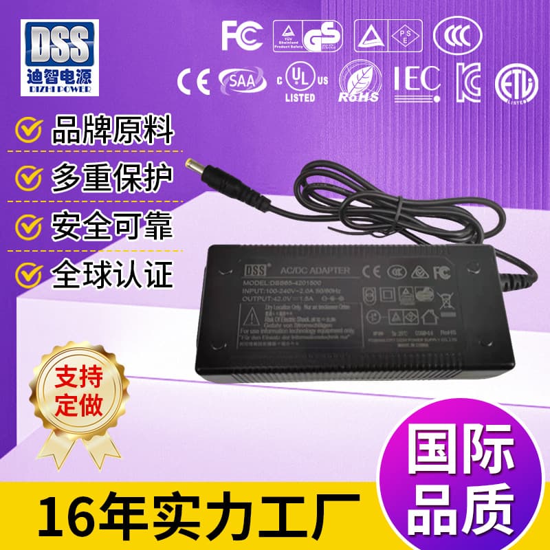 CB safety certified dedicated charger 42V 1.5A, professional electric scooter DC adapter for Xiaomi, customization available.