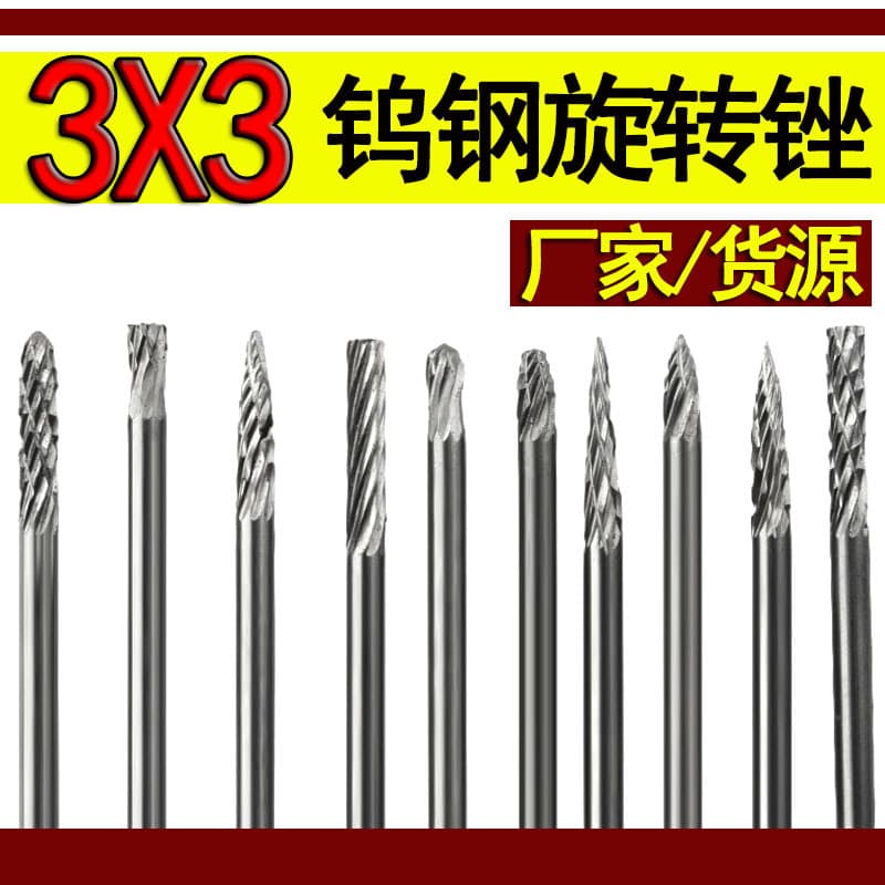 Tungsten Steel Grinding Head 3*3 Carbide Rotary File Milling Cutter Electric Metal Grinding Head Thread Grinding Head Factory Wholesale