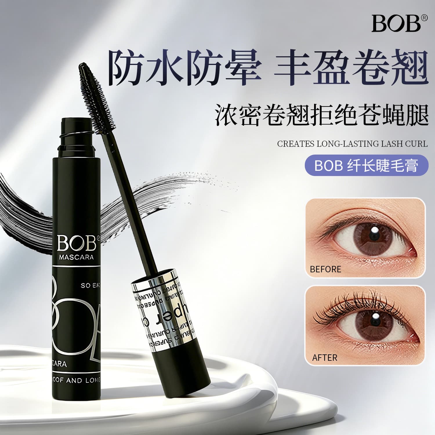 BOB Stunning Lengthening Mascara Waterproof Curling Voluminous Curved Brush Smudge-Proof Long-Lasting Makeup