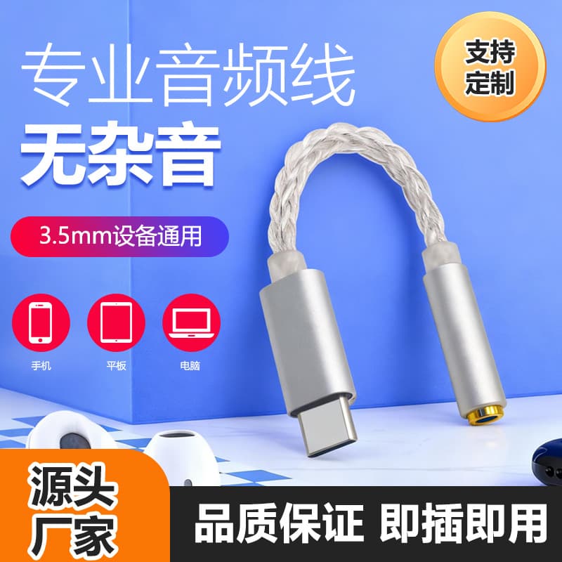 USB-C to 3.5mm DAC Dongle Headphone Audio Decoder for Android Apple CX31993