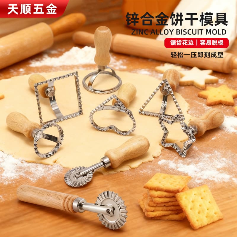 Zinc Alloy Biscuit Mold Dumpling Skin Edge Embossed Biscuit Mold Baking Utensil Set Wooden Handle Cookie Cutter Roller Knife