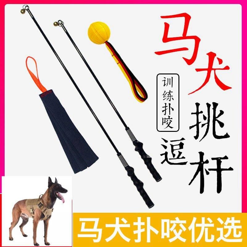 German Shepherd and Malinois Training Tug Pole, Tug Toy, Cowhide Bite Rag, Durable Bite and Tug Training Equipment for Dogs