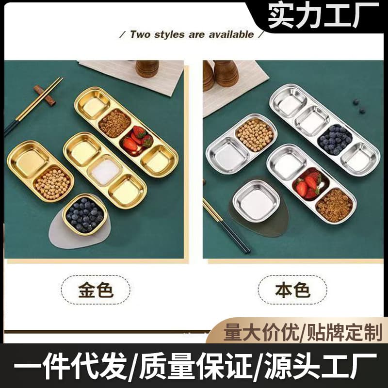 Stainless Steel Korean Style Sauce Dish, Outdoor Camping Dipping Sauce Plate, Gold Color, Hot Pot BBQ Utensils, Irregular Shape