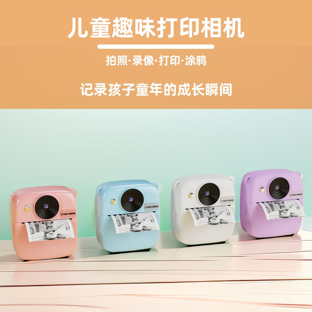 Cross-Border Kids Fun Print Camera DV Record and Print Instantly Fun Graffiti 688 Kids Instant Camera