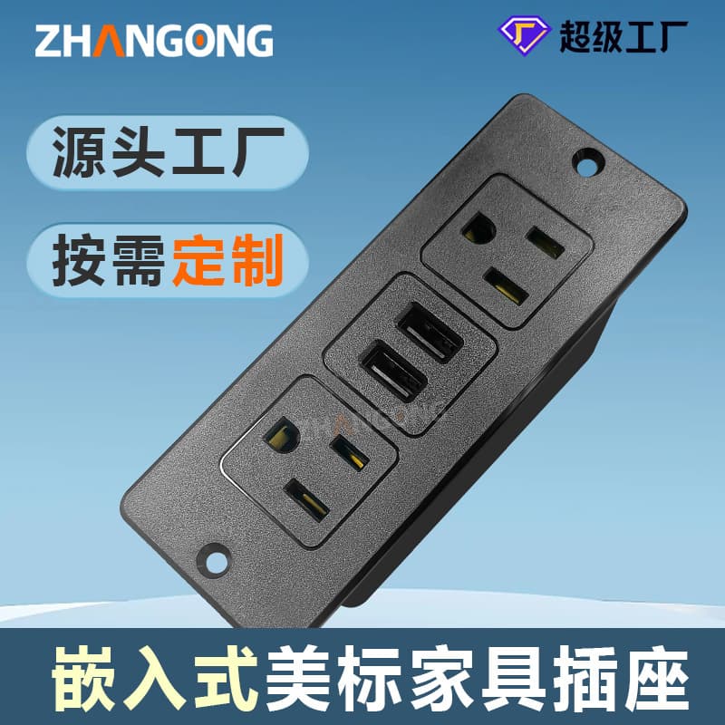 Integrated panel furniture cabinet, bedside table, small-sized power strip, desktop embedded US standard USB socket
