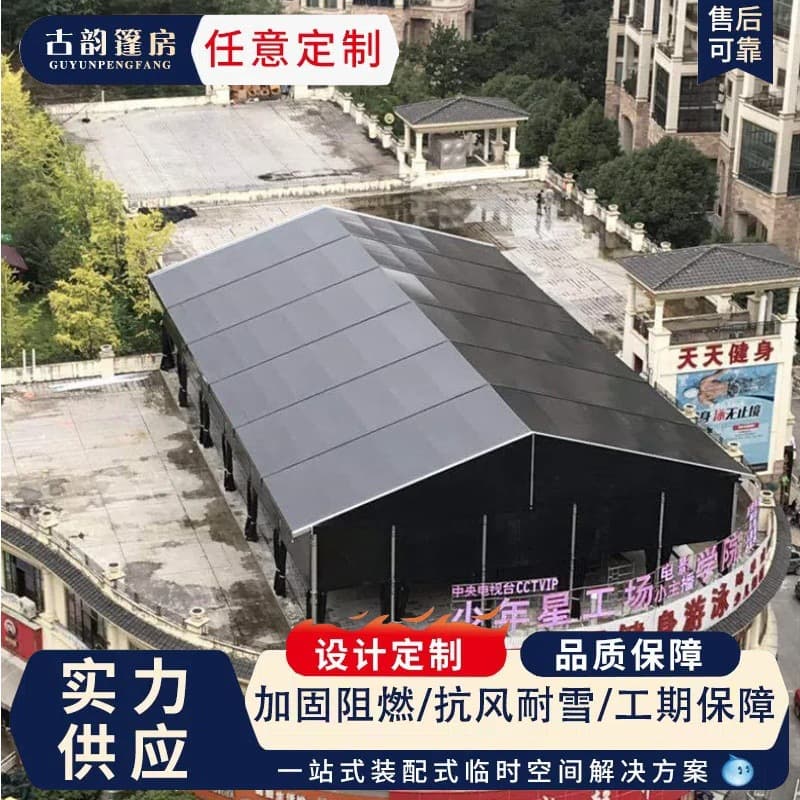 Aluminum alloy industrial tent, sports tent, outdoor stadium, prefabricated tent, removable quick-installation arena tent