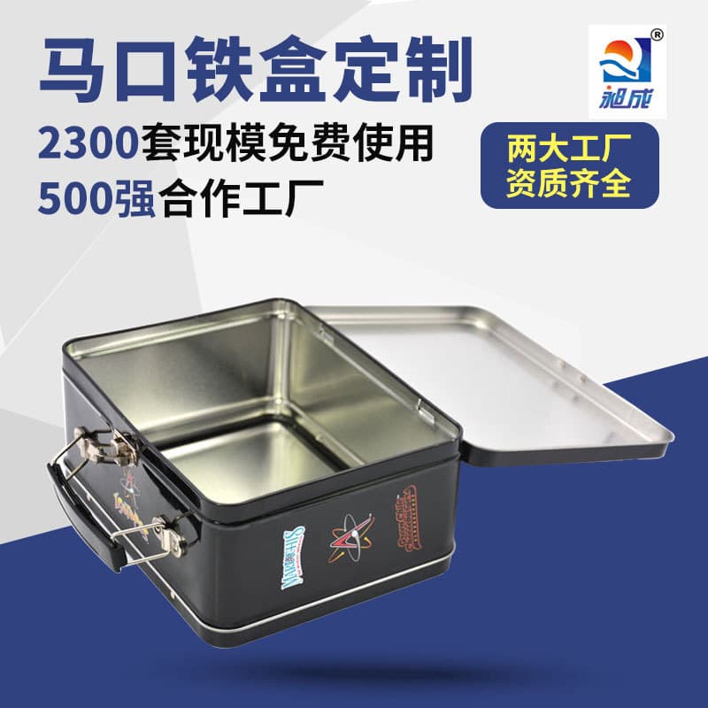 Factory wholesale electronic portable iron box tool flashlight portable tinplate box Square Electronic product handle can