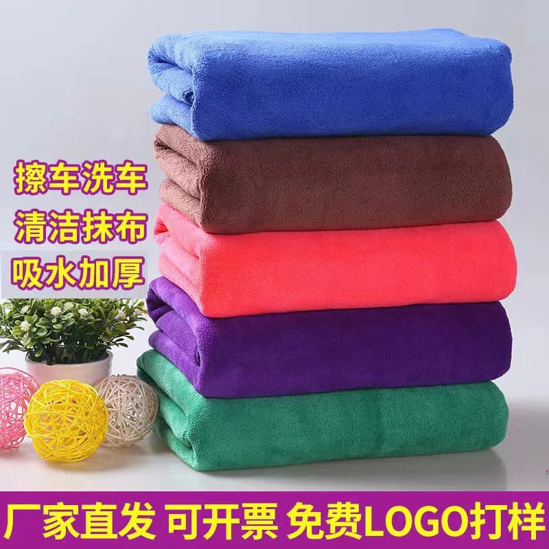 420g/Car wash towel 60*160 car cleaning towel 30*70 thickened absorbent square towel, logo-compatible towel