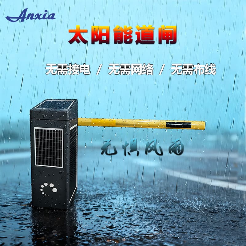 Solar barrier gate license plate recognition all-in-one machine, lithium battery, no wiring/electricity/network required, fixed and ready to use