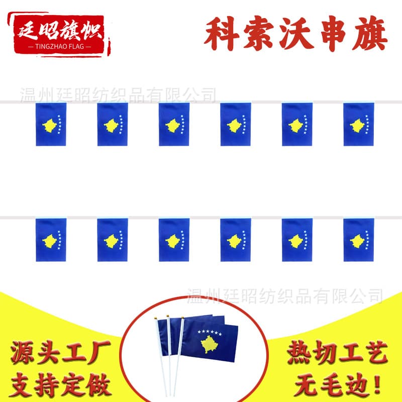 14*21cm Kosovo string flag 5.5*8inch square flag Kosovo decorative hanging flag pull flag polyester flag