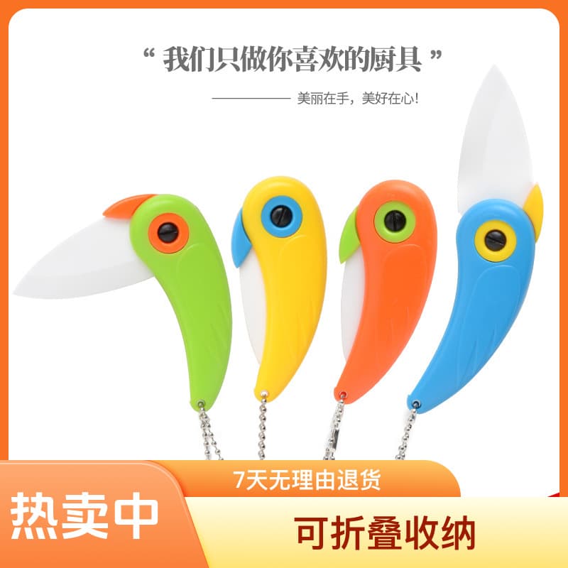 Ceramic Fruit Knife for Home Kitchen, Keychain Folding Small Knife, Mini Portable Peeling Knife for Fruits