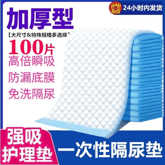 Thickened Adult Disposable Diaper Pad, Extra Large Size Nursing Pad 80x120 for Elderly