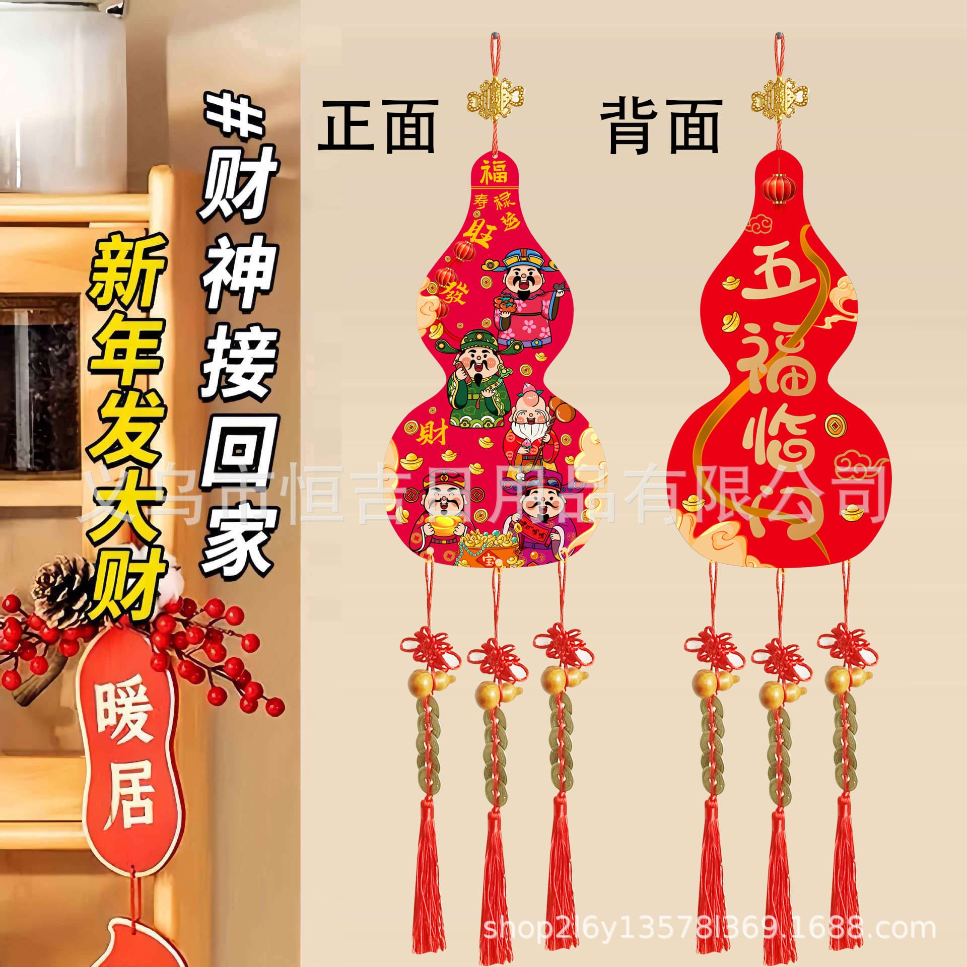 Five Routes Wealth God Hanging Ornament Living Room Embossed Fortune Character Wall Decoration Opening & Housewarming Background Wall New Year Ornament Five Blessings