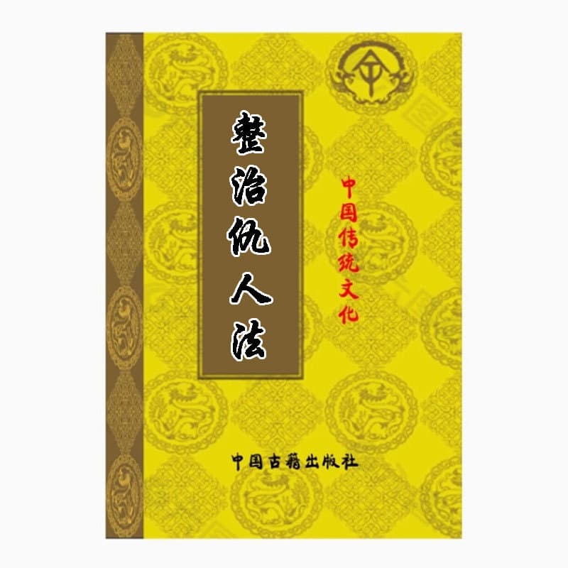 [Homepage Favorite] Folk Culture Supplies Complete Set 176 Pages Black and White High-Definition Recommended Teaching Book