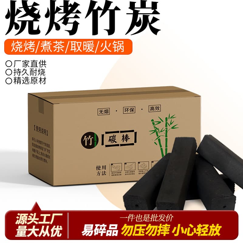 Bamboo Charcoal BBQ Charcoal, Household BBQ Charcoal, Fruitwood Charcoal, Machine-Made Wood Charcoal, Outdoor BBQ Steel Charcoal, High Temperature Resistant, Eco-Friendly Charcoal