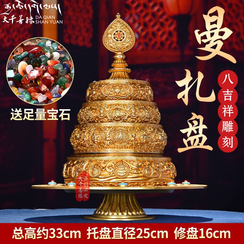 Tibetan Pure Copper Mandala Plate with 37 Heaps of Gems, 16cm Esoteric Mandala Plate for Mandala Offering, Suodaji Practice Plate