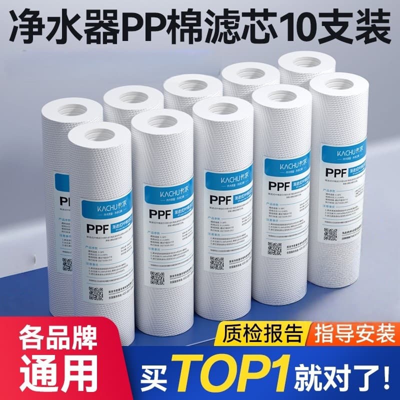 Water Purifier Filter Cartridge, 10-Inch PP Cotton Filter, RO Water Purifier Pre-Filter, Household Water Purifier