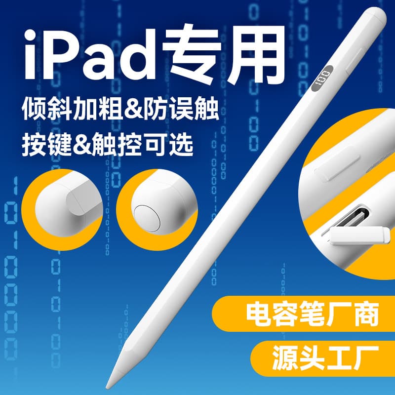 Digital Display Battery Level Active Stylus Pen for Apple iPad, Capacitive Touch Screen Pen, Alternative to Apple Pencil