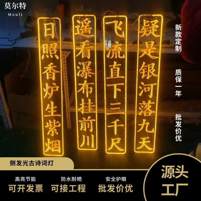 Banner Light Strings Outdoor Scenic Park Brightening Street Creative Glowing Text Hanging Tree Word Lights Viral Ancient Poetry Lamps