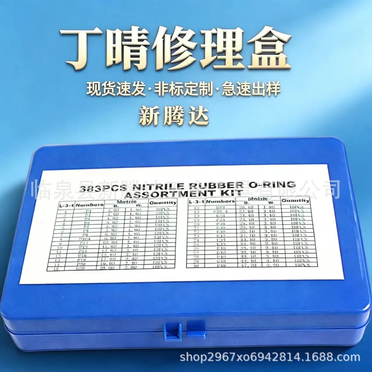 383PC Rubber Repair Kit, Cylinder Solenoid Valve Rubber Sealing Gasket, Nitrile Rubber Seal Assortment